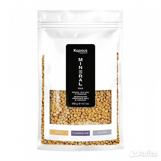 Kapous Минеральный и полимерный воск в гранулах