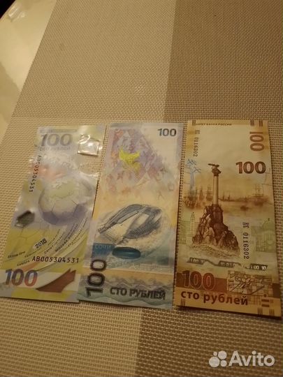 Купюры