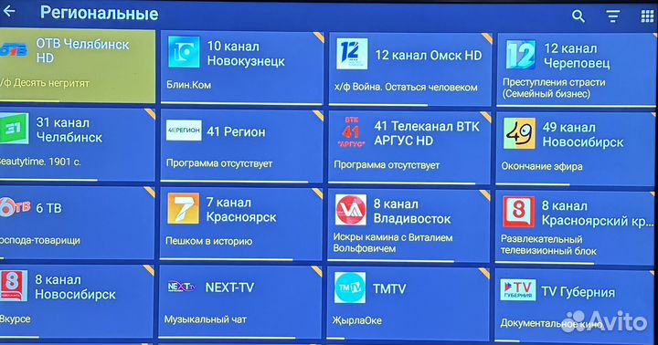 7к каналов iptv бесплатно без абонентской платы