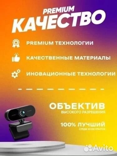 Веб-камера Logitech