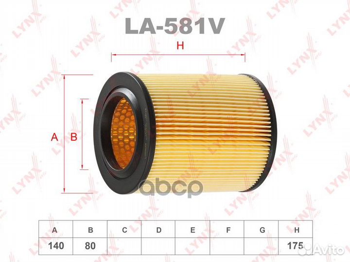 Фильтр воздушный LA581V lynxauto