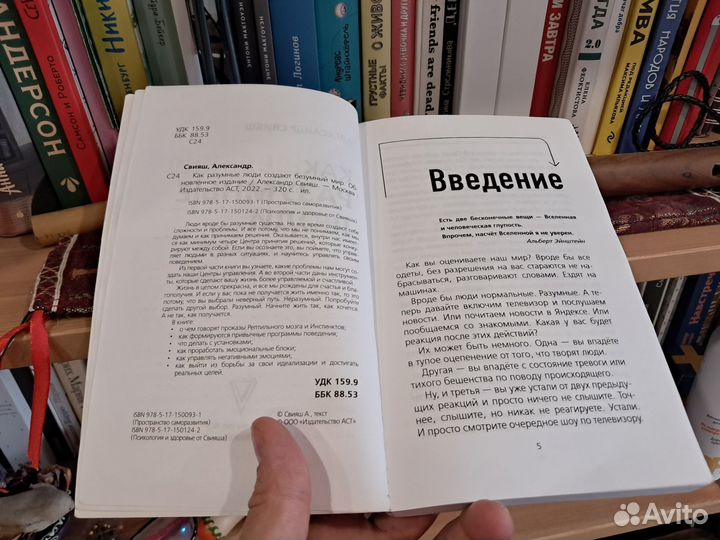 Книга по психологии Свияш