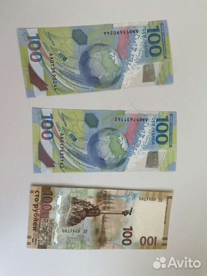 Коллекционные купюры