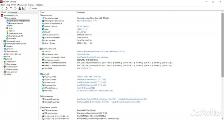 Процессор Intel Core i7 3610QM для ноутбука