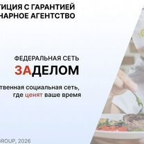 Кулинарное агентство в городе, Минск