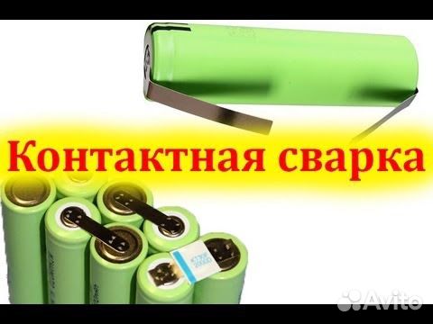 Услуги точечной сварки сборка аккумуляторных батар