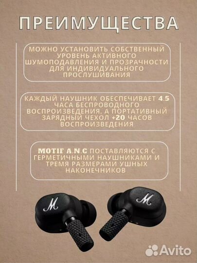 Беспроводные наушники маршал мотиф