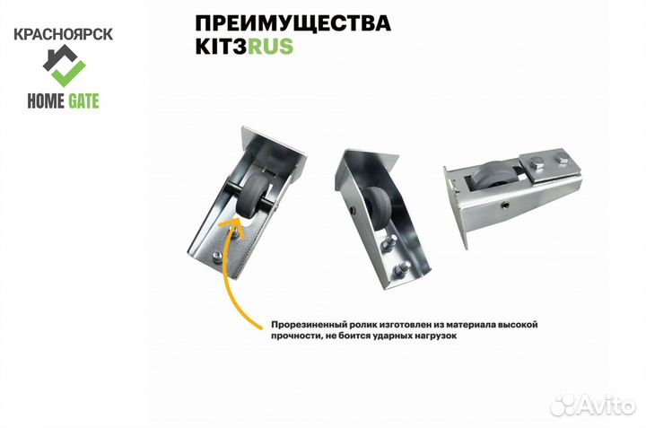 Комплект роликов для откатных ворот