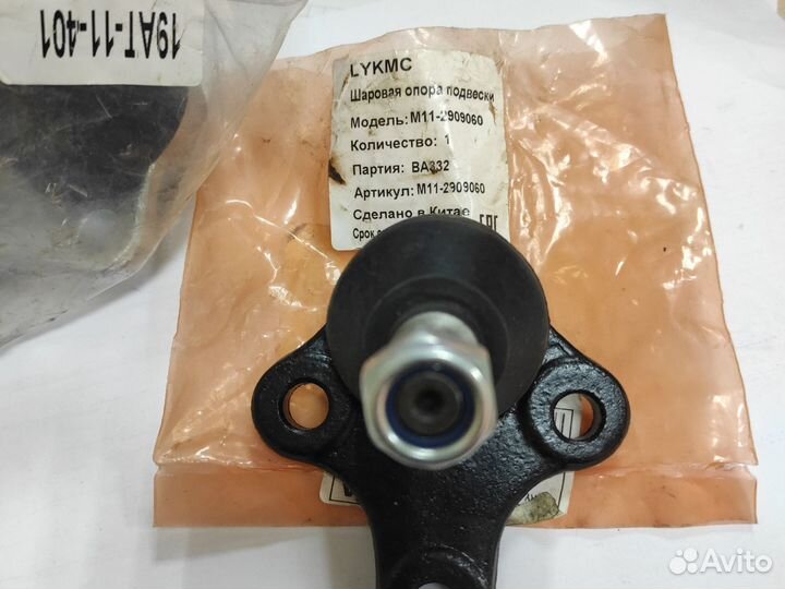 Опора шаровая M11 bonus 3 arrizo 7 tiggo 2