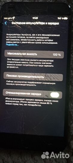 iPhone 8 Plus, 64 ГБ