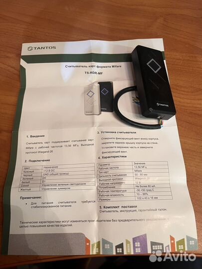 Считыватель магнитных карт