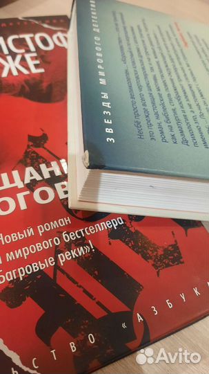 Ю Несбё. Королевство