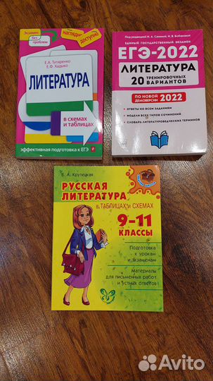 Тренировочное пособие ЕГЭ литература, подготовка