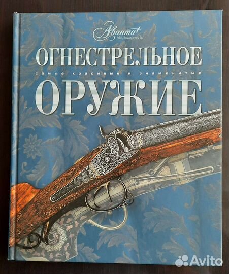 Энциклопедии, книги для мальчиков