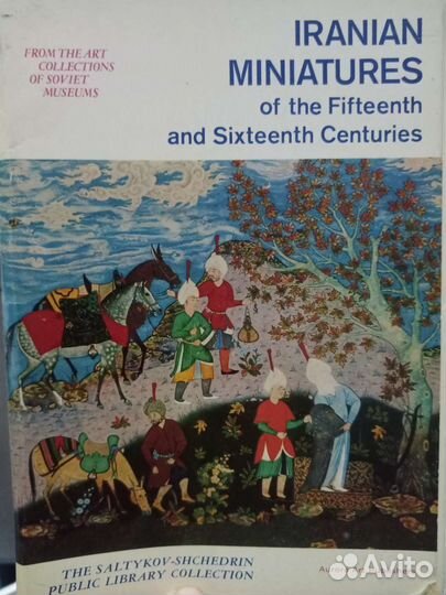 Открытки с иранскими миниатюрами