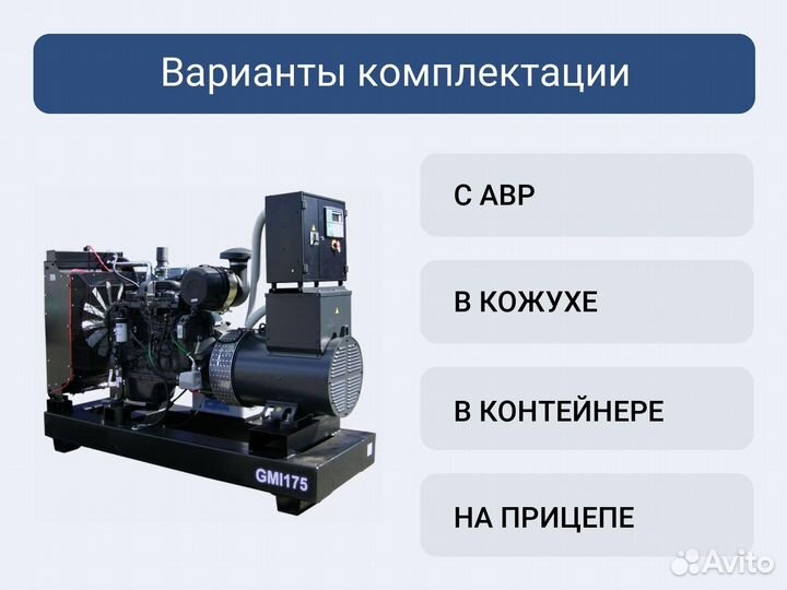 Дизельный генератор GMGen GMI175