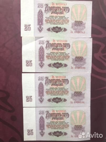 Банкноты СССР