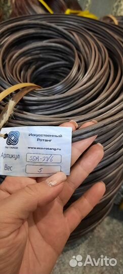 Ротанг Tarco двойной полукруг, 10мм