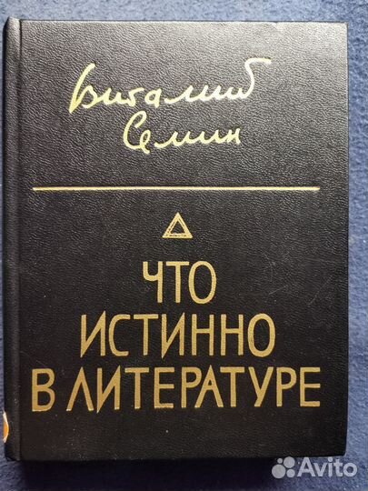 Книги. Литература и критика