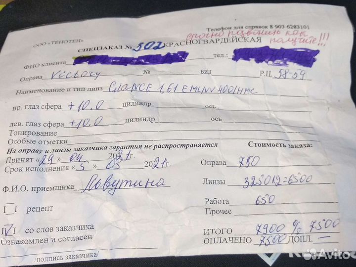 Очки новые под заказ с диоптрий + 10