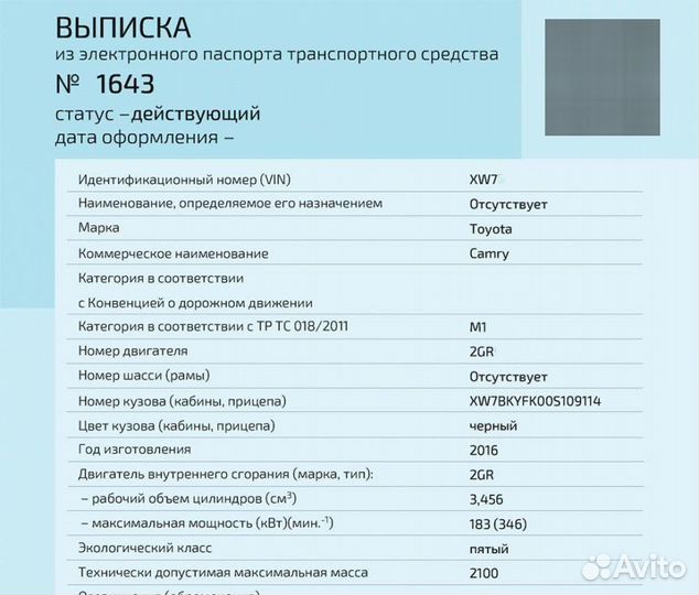 Оформление СБКТС ЭПТС эпсм утиль сбор