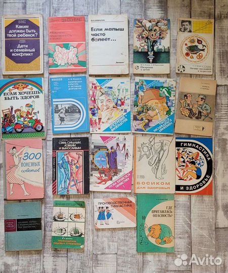 Книги про медицину, питание, здоровье СССР