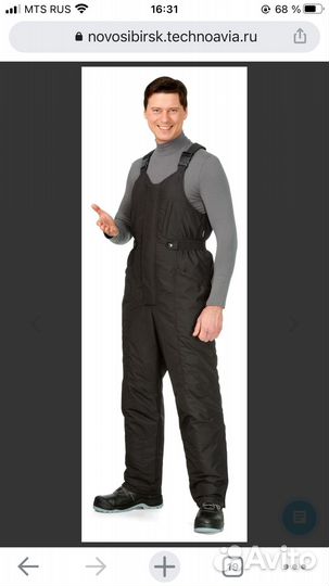 Полукомбинезон мужской зимний «Сибирь» 62 р-р