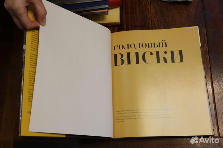 Солодовый виски. Альбом-путеводитель Чарльз Маклин