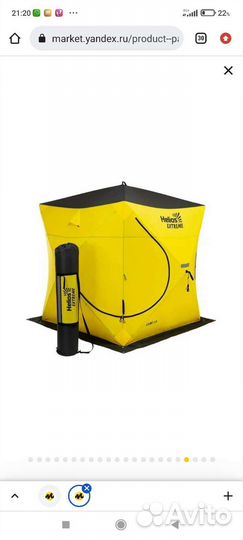 Палатка зимняя 3-х местная helios куб 1.8*1.8