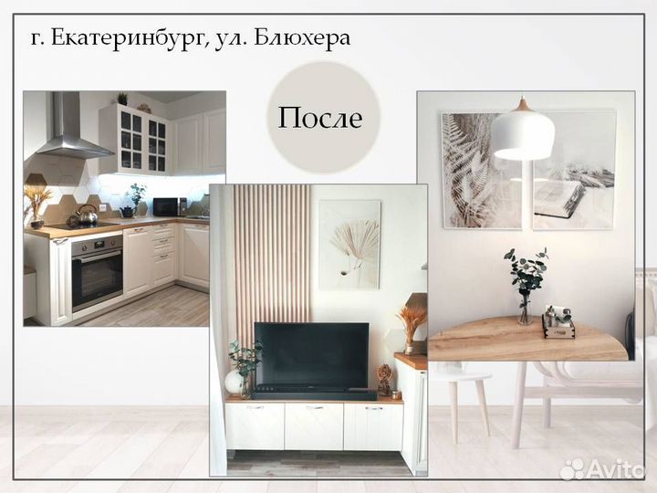 Инвесторский ремонт. Деление на студии