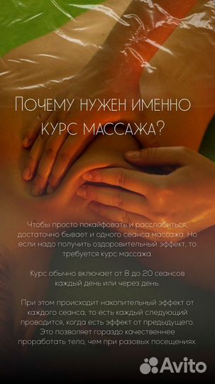 Ручной массаж