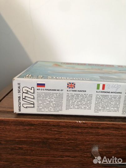 Сборная модель самолета
