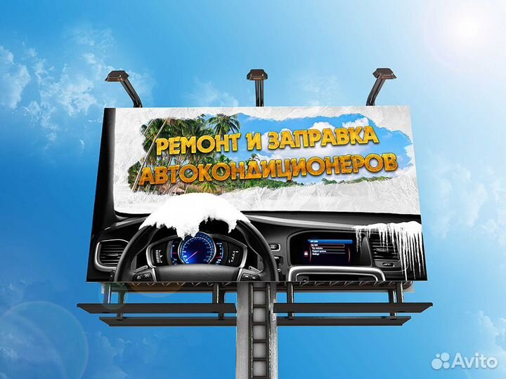 Заправка автокондиционеров