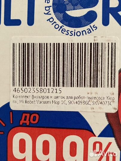 Запчасти фильтры для робота пылесоса Xiaomi