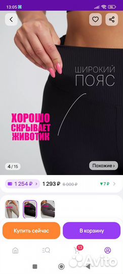 Легинсы спортивные