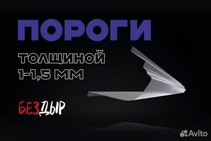 Порог Ваз 2114 правый
