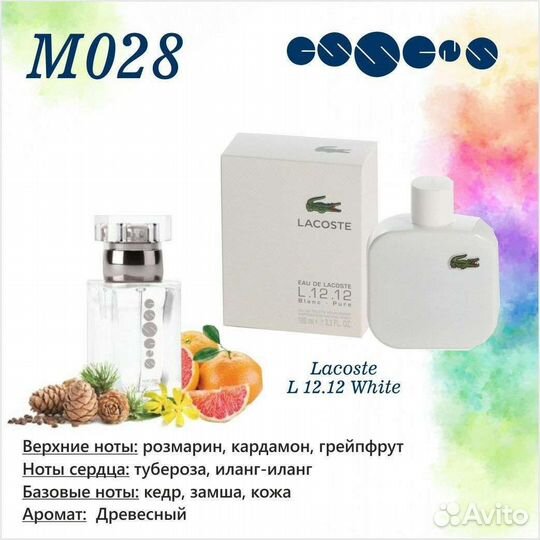 Духи essens 028 L 12.12 white blanc lacoste