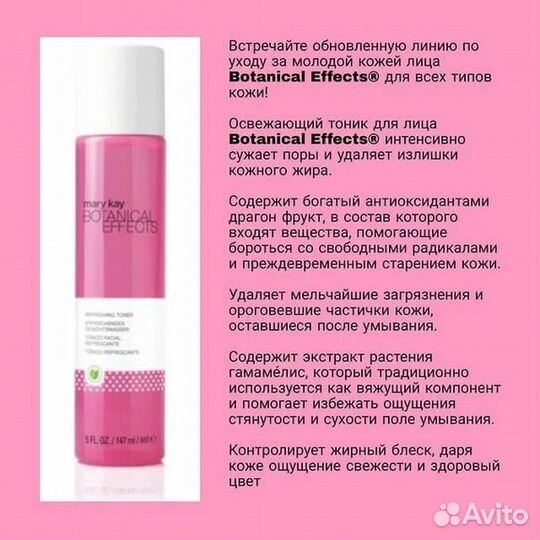 Косметика mary kay