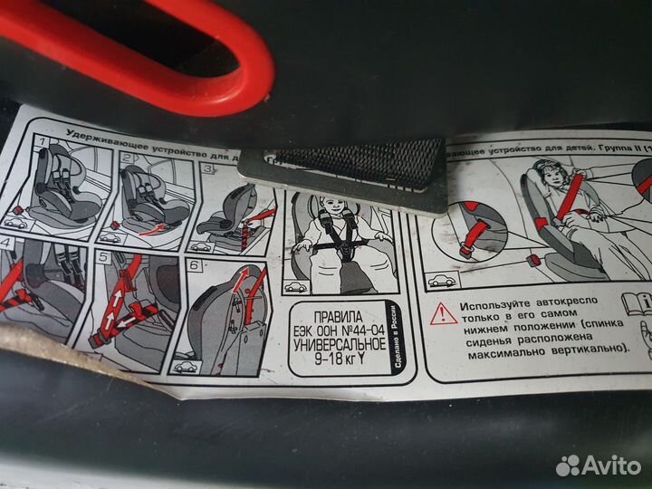 Автомобильное кресло