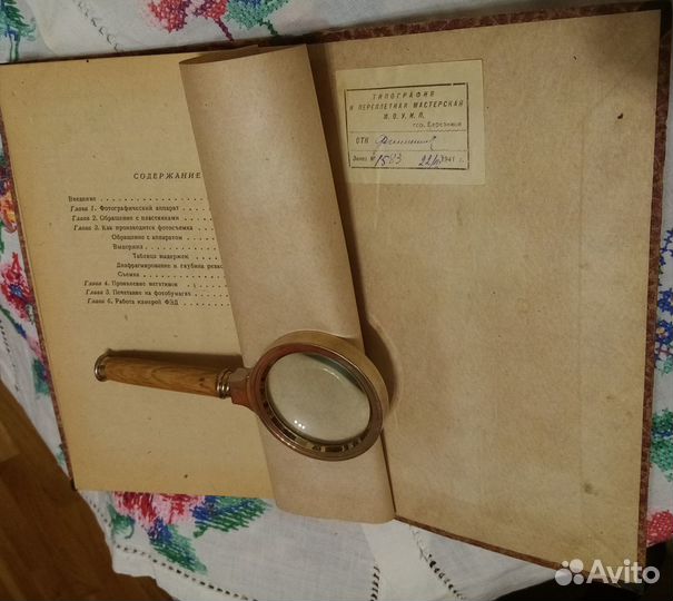 Чердачная находка Книжка 1940 фото тасс торг