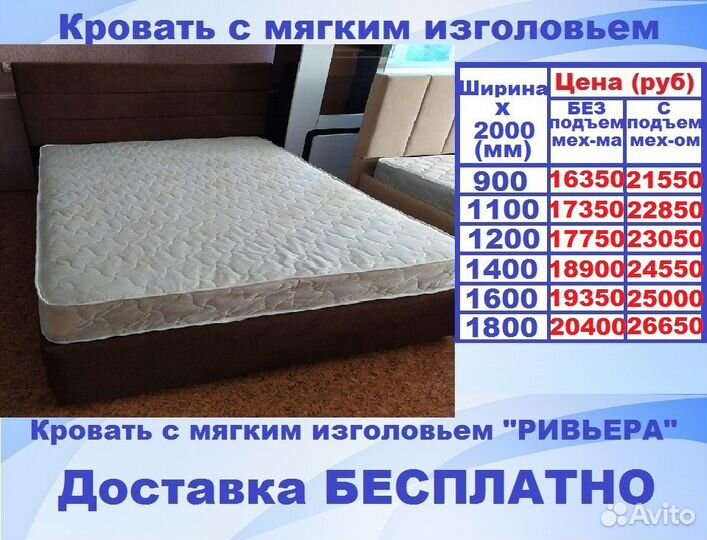 Кровати с мягким изголовьем доставка бесплатно