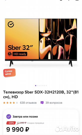 Телевизор smart tv