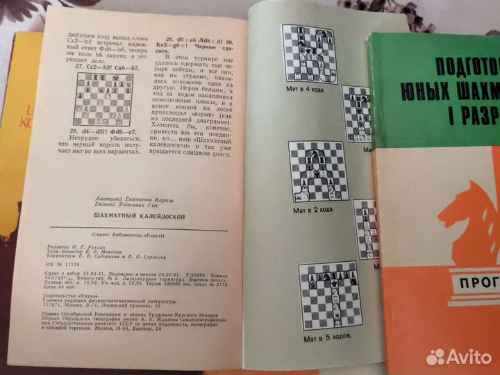 Книги по шахматам комплеком