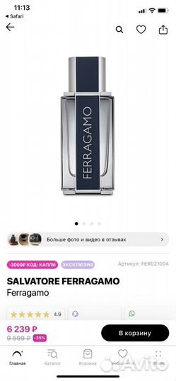 Духи мужские Ferragamo 50ml