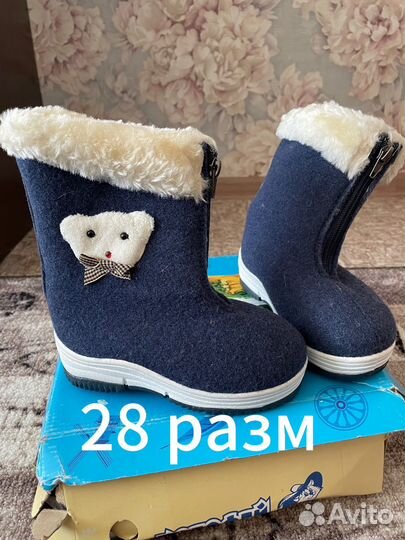 Валенки детские