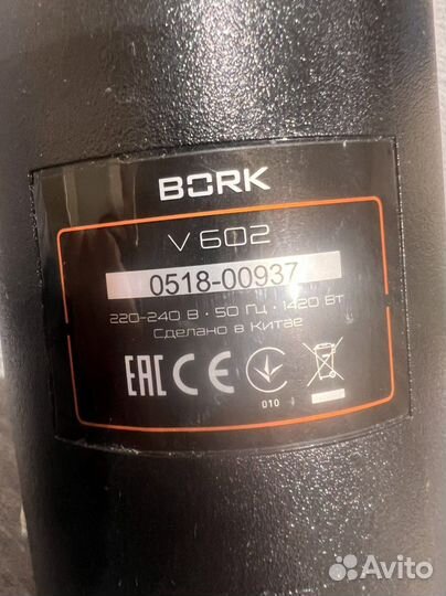 Паровой очиститель Bork V602