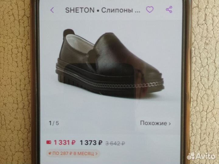 Слипоны Sheton нат. кожа