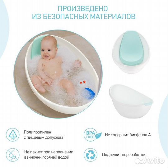 Ванночка-лодочка roxy-kids для купания, со съемной