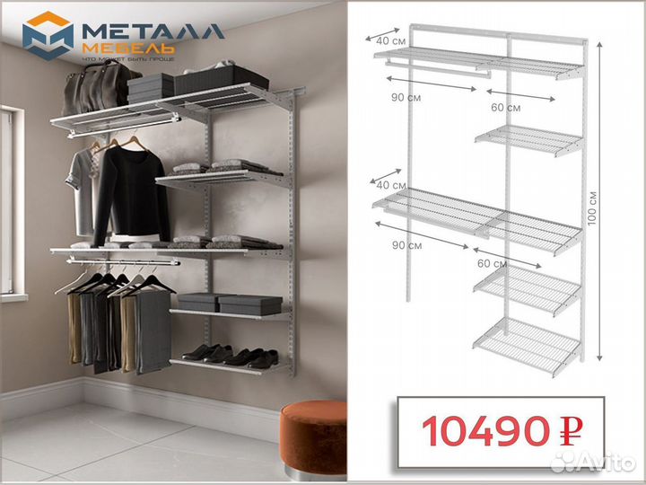 Гардеробная система Практик home в Оренбурге