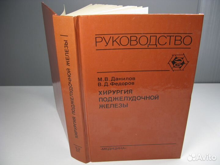 Медицинская книга абдоминальной хирургии